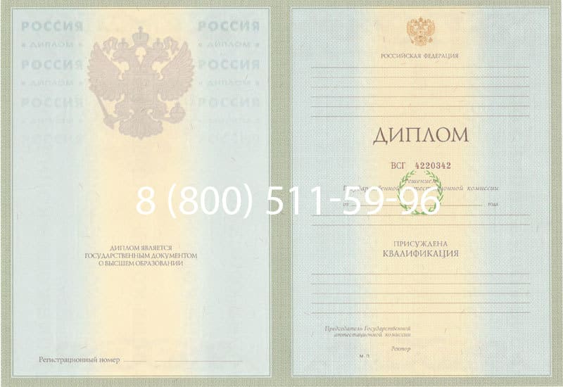 Купить Диплом о высшем образовании 2003-2009 годов в Абакане Купить Диплом о высшем образовании 2003-2009 годов в Абакане