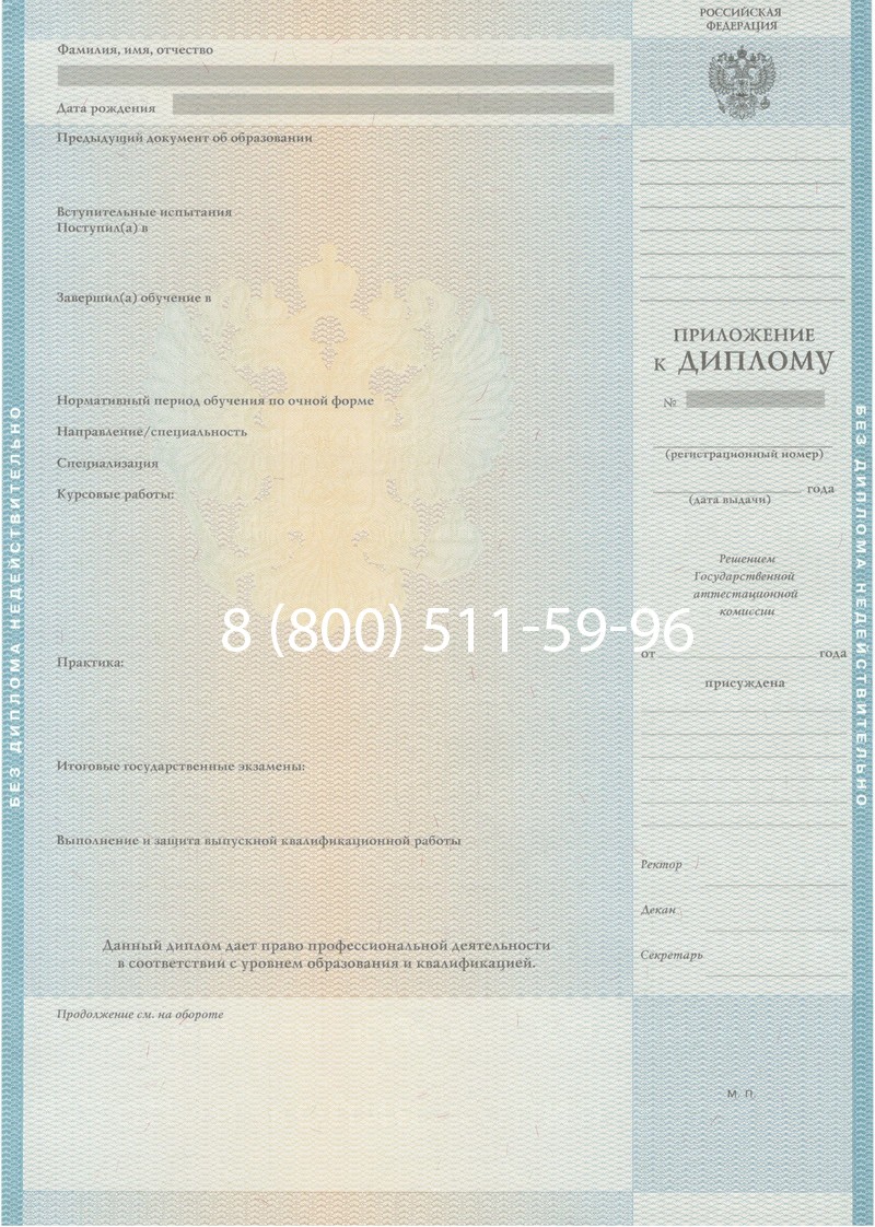 Заказать Диплом о высшем образовании 2010-2011 годов в Абакане Заказать Диплом о высшем образовании 2010-2011 годов в Абакане