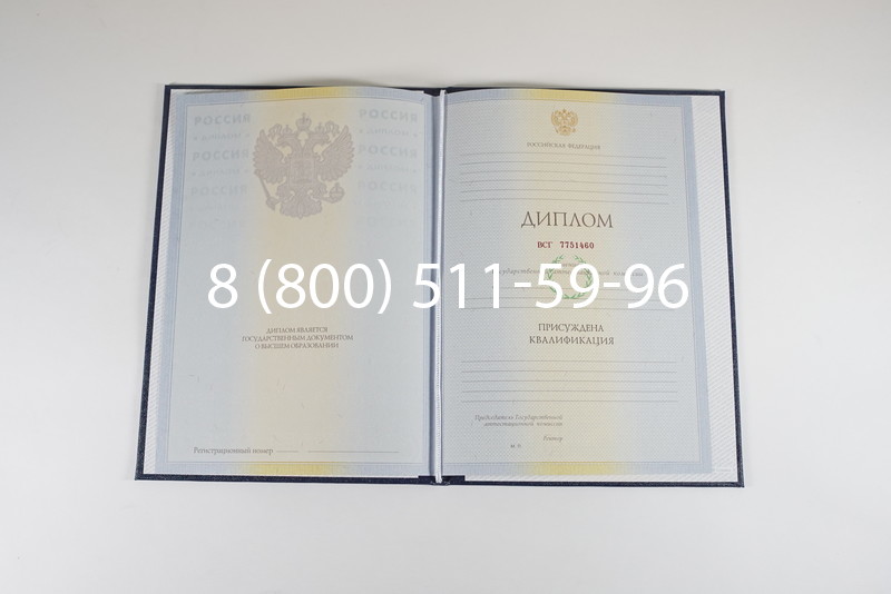 Диплом о высшем образовании 2010-2011 годов в Абакане Диплом о высшем образовании 2010-2011 годов в Абакане