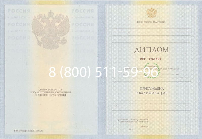 Купить Диплом о высшем образовании 2010-2011 годов в Абакане Купить Диплом о высшем образовании 2010-2011 годов в Абакане