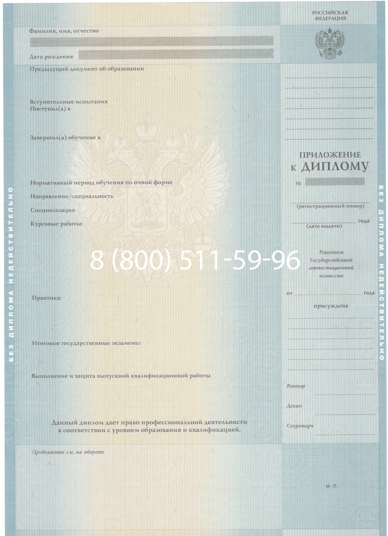 Заказать Диплом о высшем образовании 2012-2013 годов в Абакане Заказать Диплом о высшем образовании 2012-2013 годов в Абакане