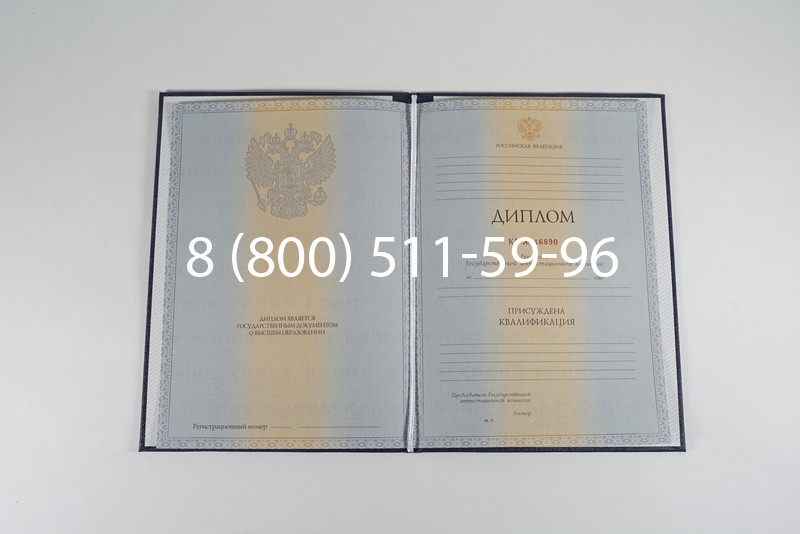 Диплом о высшем образовании 2012-2013 годов в Абакане Диплом о высшем образовании 2012-2013 годов в Абакане