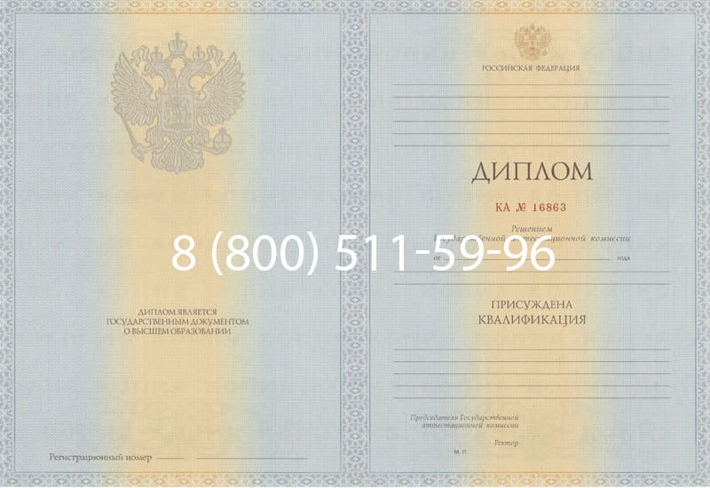 Купить Диплом о высшем образовании 2012-2013 годов в Абакане Купить Диплом о высшем образовании 2012-2013 годов в Абакане