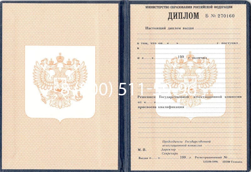 Купить Диплом ПТУ 1995-2006 годов в Абакане
