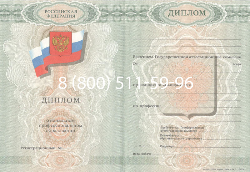 Купить Диплом ПТУ 2007-2010 годов в Абакане Купить Диплом ПТУ 2007-2010 годов в Абакане
