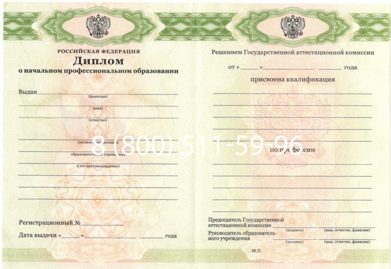 Купить Диплом ПТУ 2014-2024 года в Абакане Купить Диплом ПТУ 2014-2024 года в Абакане