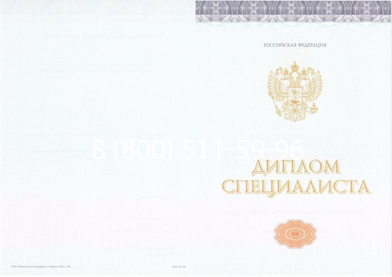 Купить Диплом специалиста (КИРЖАЧ) 2014-2024 года в Абакане