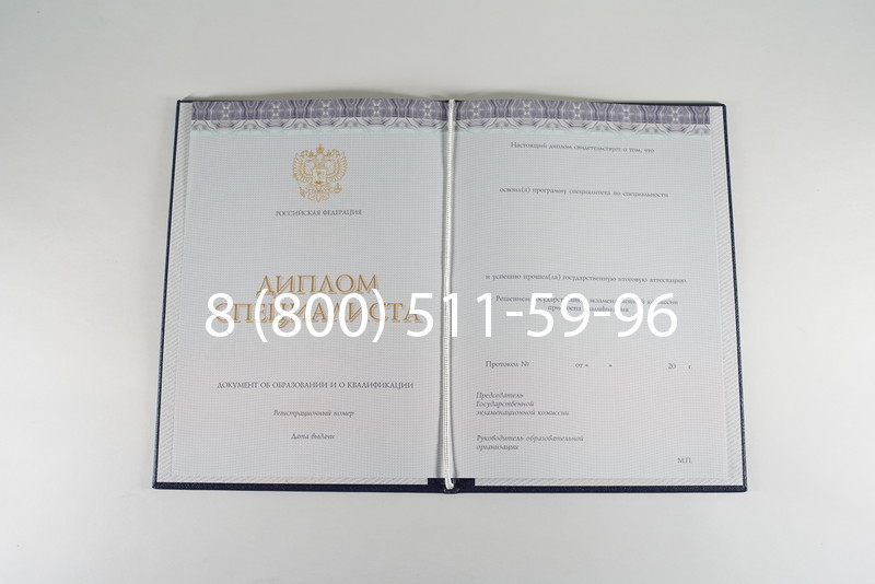 Диплом специалиста (КИРЖАЧ) 2014-2024 года в Абакане