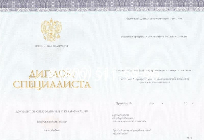 Купить Диплом о втором высшем образовании в Абакане Купить Диплом о втором высшем образовании в Абакане