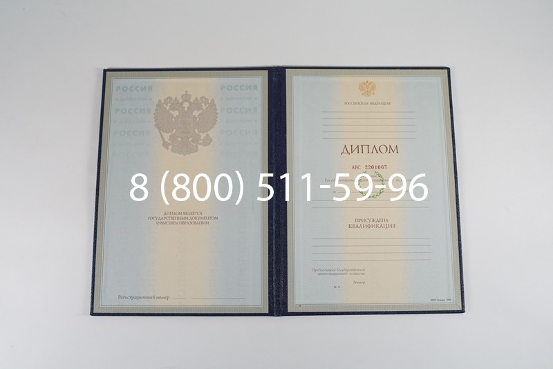 Заказать Диплом специалиста 1997-2002 годов в Абакане Заказать Диплом специалиста 1997-2002 годов в Абакане