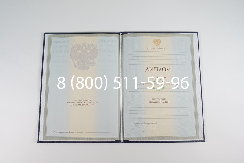 Диплом специалиста 2003-2009 годов в Абакане Диплом специалиста 2003-2009 годов в Абакане