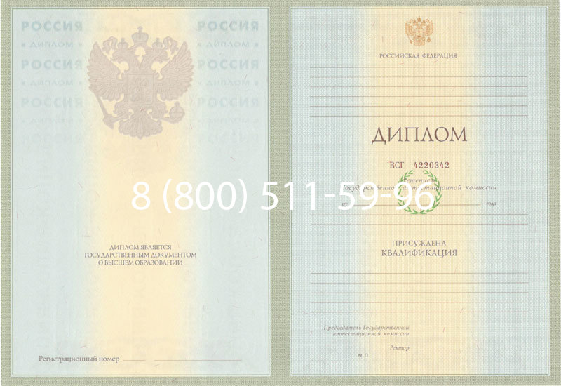 Купить Диплом специалиста 2003-2009 годов в Абакане Купить Диплом специалиста 2003-2009 годов в Абакане