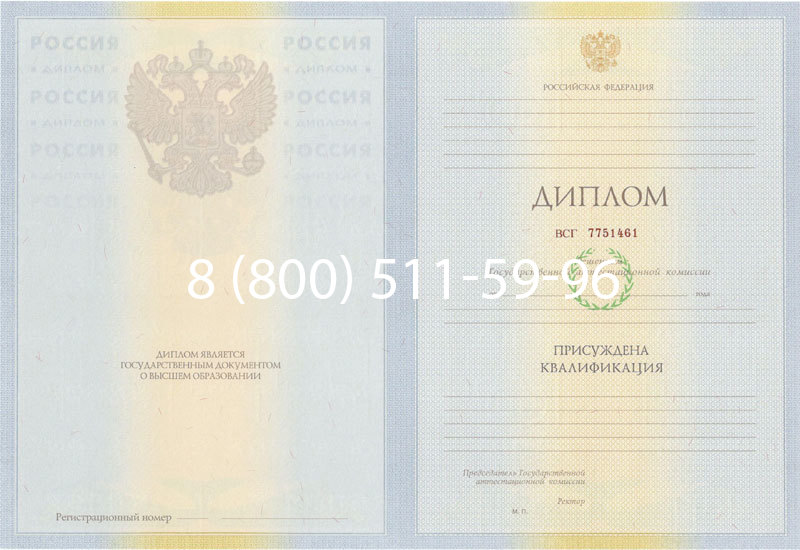 Купить Диплом специалиста 2010-2011 годов в Абакане Купить Диплом специалиста 2010-2011 годов в Абакане
