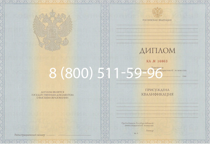 Купить Диплом специалиста 2012-2013 годов в Абакане Купить Диплом специалиста 2012-2013 годов в Абакане
