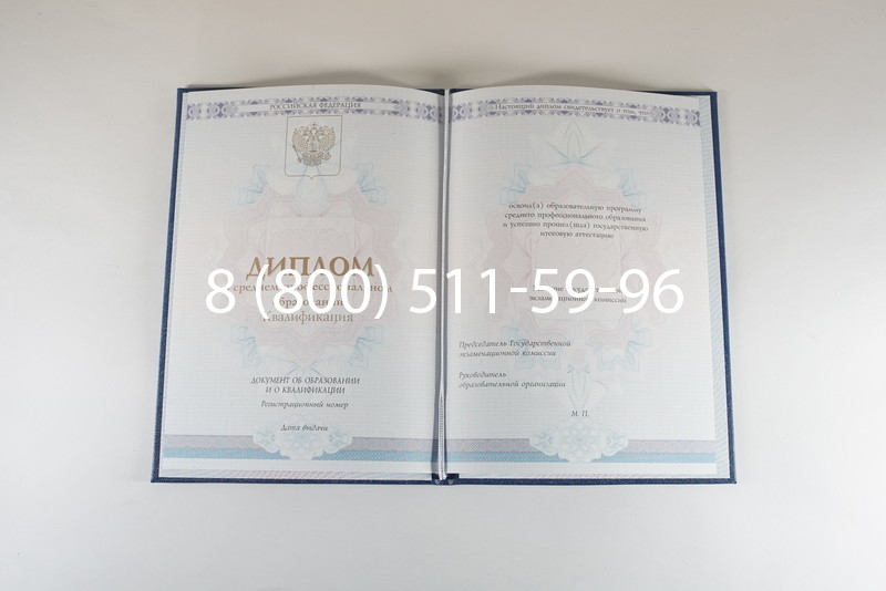 Диплом техникума 2014-2024 года в Абакане Диплом техникума 2014-2024 года в Абакане