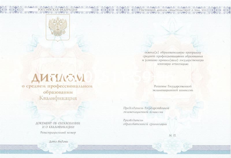 Купить Диплом техникума 2014-2024 года в Абакане Купить Диплом техникума 2014-2024 года в Абакане
