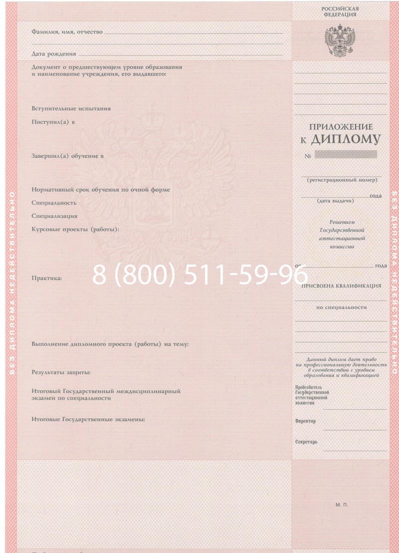 Купить Диплом техникума 1997-2002 годов в Абакане Купить Диплом техникума 1997-2002 годов в Абакане