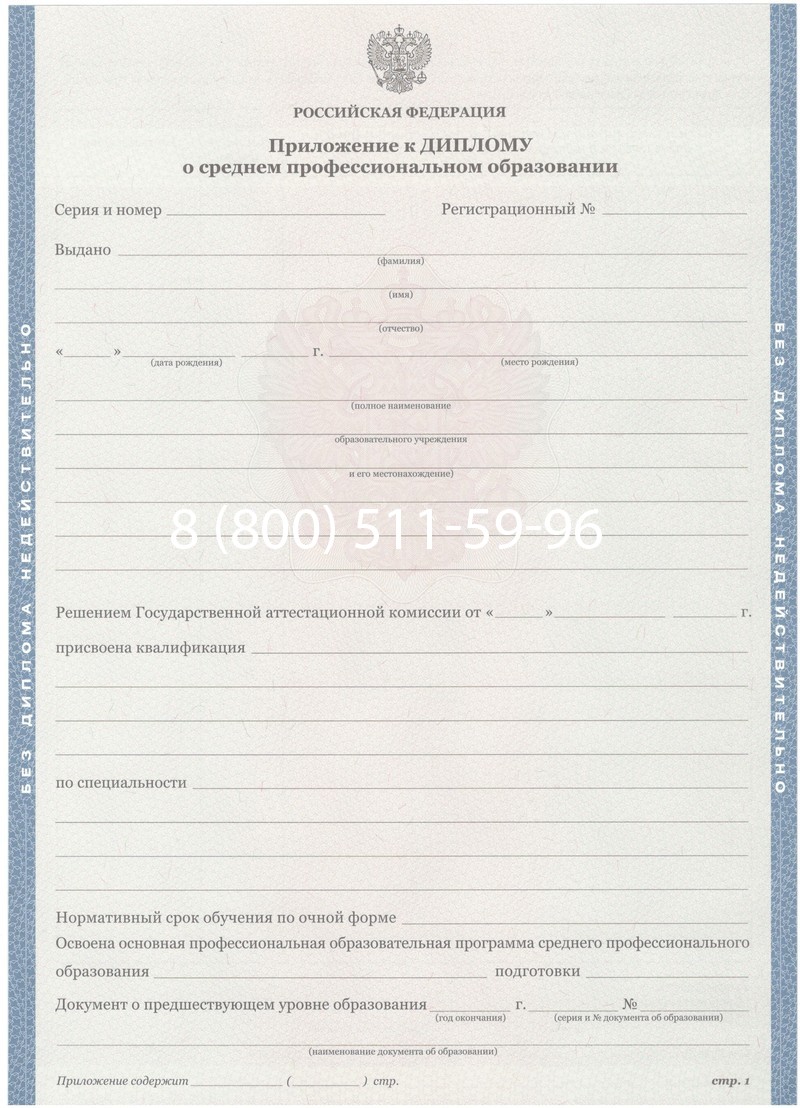 Купить Диплом техникума 2011-2013 годов в Абакане Купить Диплом техникума 2011-2013 годов в Абакане