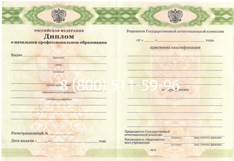 Купить Диплом училища 2010 год в Абакане Купить Диплом училища 2010 год в Абакане