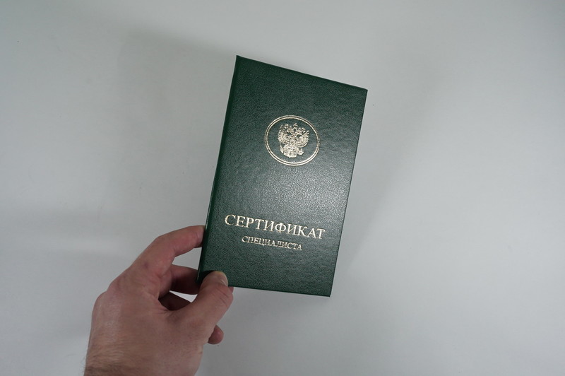 Медицинский сертификат специалиста в Абакане Медицинский сертификат специалиста в Абакане