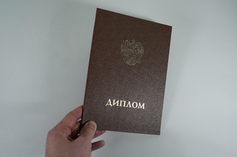 Заказать Удостоверение интернатуры в Абакане Заказать Удостоверение интернатуры в Абакане