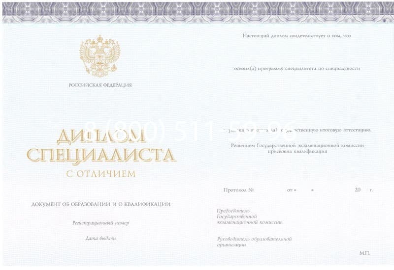 Купить Красный Диплом (с приложением) в Абакане Купить Красный Диплом (с приложением) в Абакане