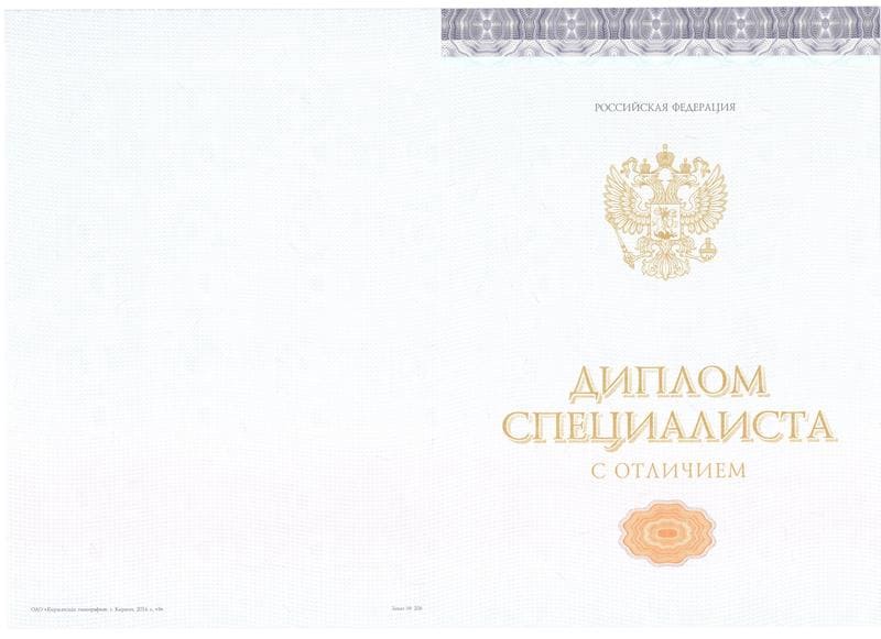 Купить Красный Диплом (с приложением) в Абакане Купить Красный Диплом (с приложением) в Абакане
