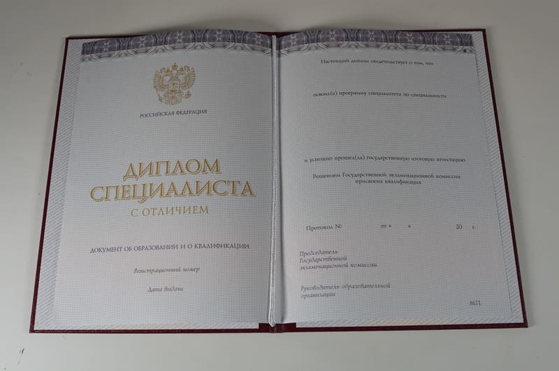 Заказать Красный Диплом (с приложением) в Абакане Заказать Красный Диплом (с приложением) в Абакане