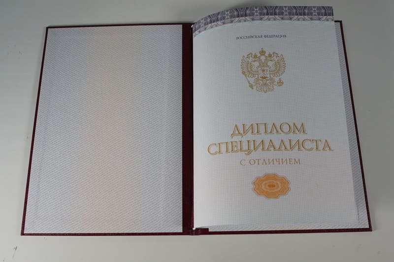 Красный Диплом (с приложением) в Абакане Красный Диплом (с приложением) в Абакане