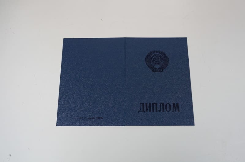 Купить Диплом о начальном образовании CCCР в Абакане Купить Диплом о начальном образовании CCCР в Абакане